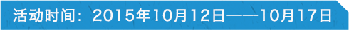 ӕrg20151012-1017