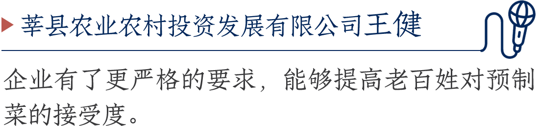 莘縣農業農村投資發展有限公司王健