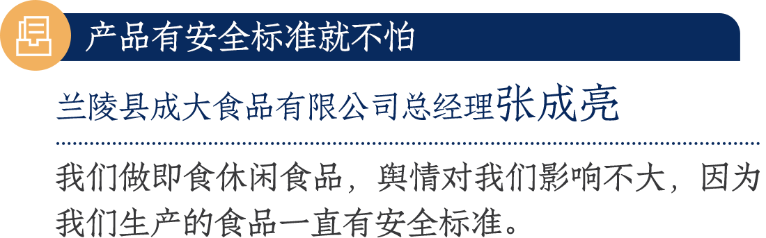 產品有安全標準就不怕