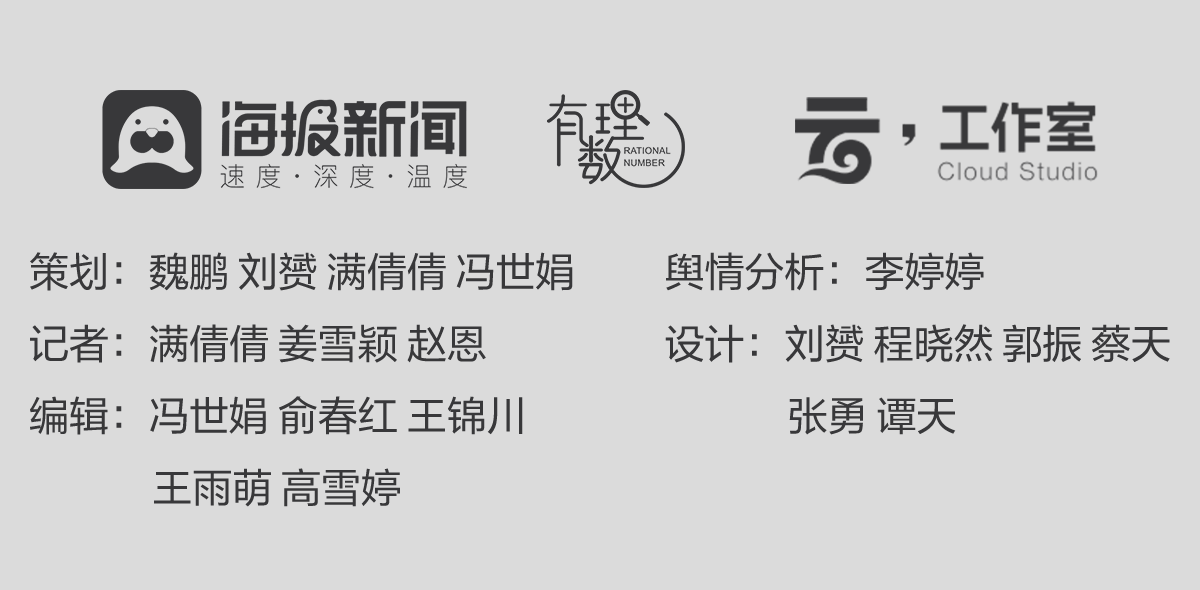 海報新聞 云工作室