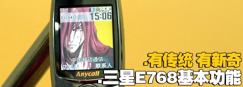 金屬摩天輪三星小巧音樂機E768評測(7)