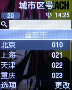 金屬摩天輪三星小巧音樂機E768評測(8)