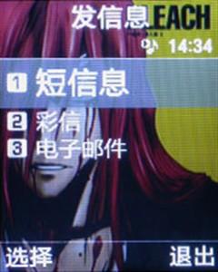 金屬摩天輪三星小巧音樂機E768評測(9)