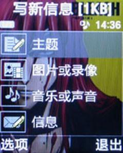 金屬摩天輪三星小巧音樂機E768評測(9)