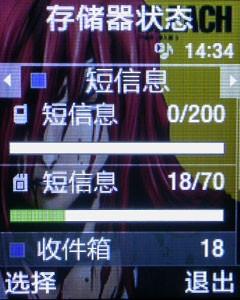 金屬摩天輪三星小巧音樂機E768評測(9)