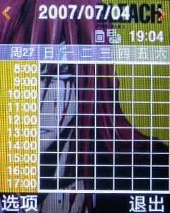 金屬摩天輪三星小巧音樂機E768評測(15)