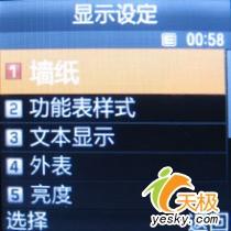 時尚風潮三星小巧拍照強機E590評測(3)