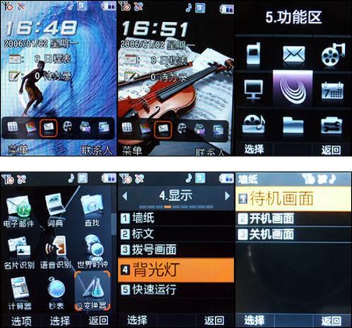 潮流新作三星雙模滑蓋智能機i839試用(3)