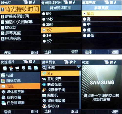 潮流新作三星雙模滑蓋智能機i839試用(3)