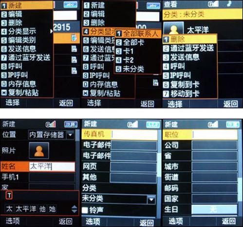 潮流新作三星雙模滑蓋智能機i839試用(7)