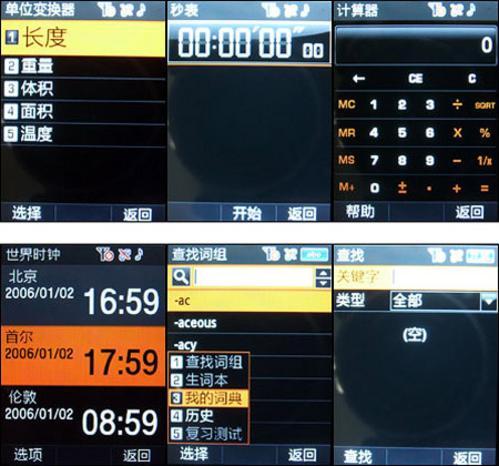 潮流新作三星雙模滑蓋智能機i839試用(7)
