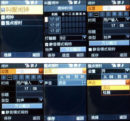 潮流新作三星雙模滑蓋智能機i839試用(7)