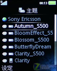 時尚手機(jī)新教主 滑蓋炫燈索愛S500i評測 時尚新概念索愛超薄滑蓋機(jī)S500i評測(5)