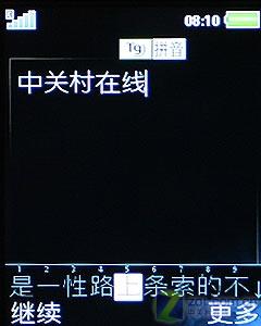 時尚手機(jī)新教主 滑蓋炫燈索愛S500i評測 時尚新概念索愛超薄滑蓋機(jī)S500i評測(6)