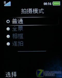時尚手機(jī)新教主 滑蓋炫燈索愛S500i評測 時尚新概念索愛超薄滑蓋機(jī)S500i評測(7)
