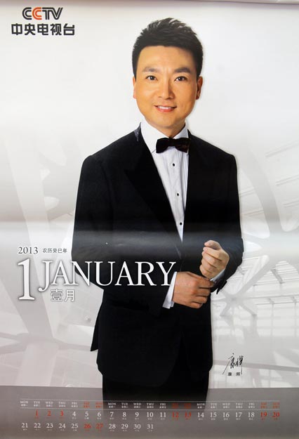 2012年12月30日,每逢歲末,央視都會推出一份新掛歷,而入選主持人在掛歷中的排位也承載了別樣的意義。央視2013年掛歷首度曝光。掛歷上共有12位央視名嘴“上位”,值得引人關注的是, 康輝,董卿成“一哥一姐”。去年“一姐”王小丫沒有在列,畢福劍則排名提升高于白巖松登上央視掛歷,魯健排名也在提升,也進入央視掛歷,朱軍,李詠,李瑞英沒有入選。畢福劍成為綜藝的一哥。圖為康輝。