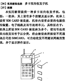 專利文件中部份內容