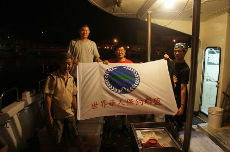 日本稱臺(tái)灣9名保釣人士乘船駛向釣魚(yú)島