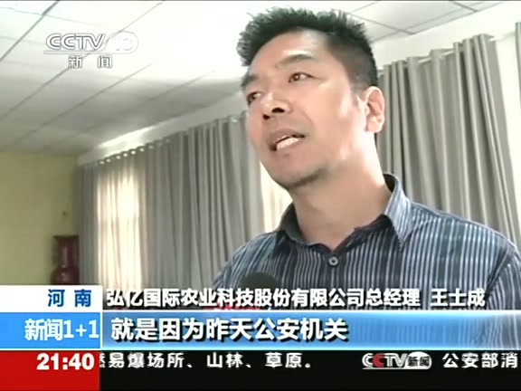 企業(yè)負(fù)責(zé)人含笑談中牟農(nóng)民被鏟車碾死事件截圖 企業(yè)負(fù)責(zé)人含笑談中牟農(nóng)民被鏟車碾死事件截圖