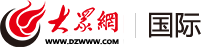大眾網(wǎng)·國(guó)內(nèi)